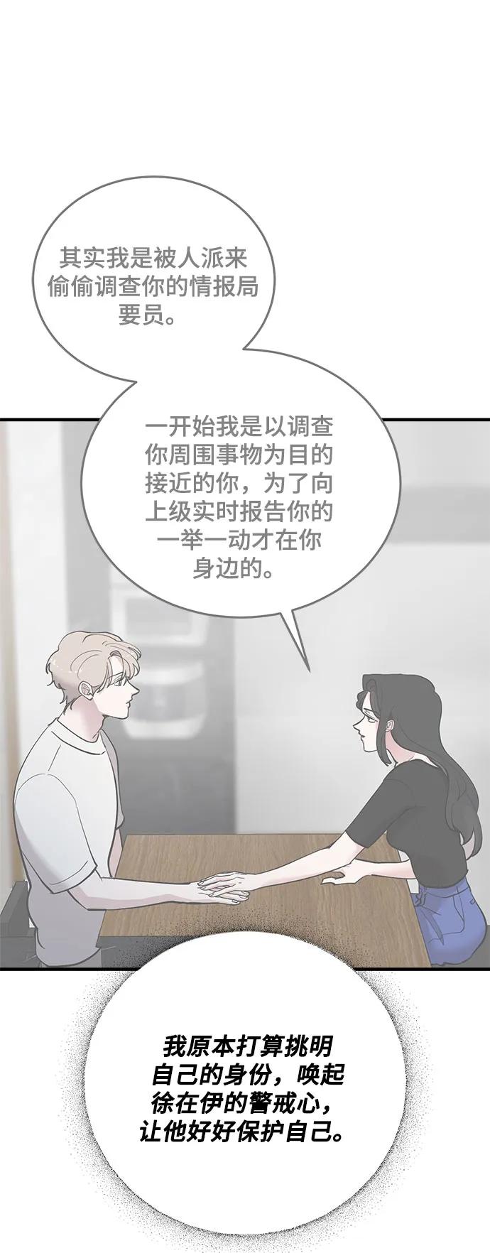 第55话78