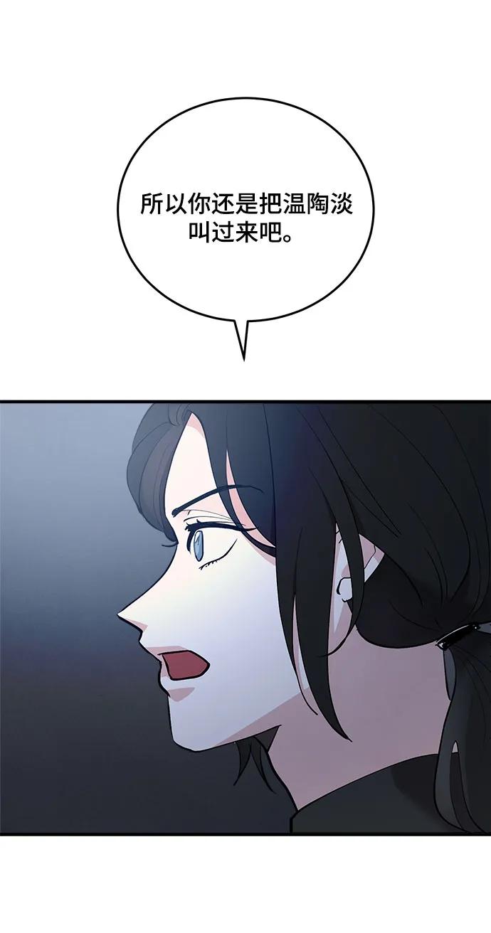 第55话82