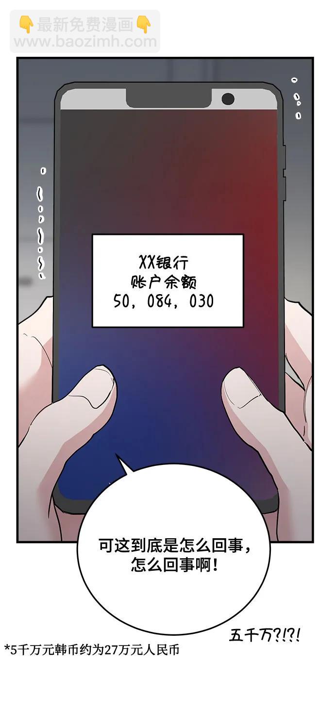 第57话10