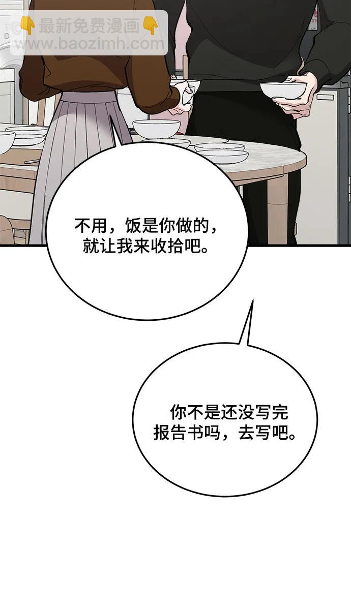第57话20