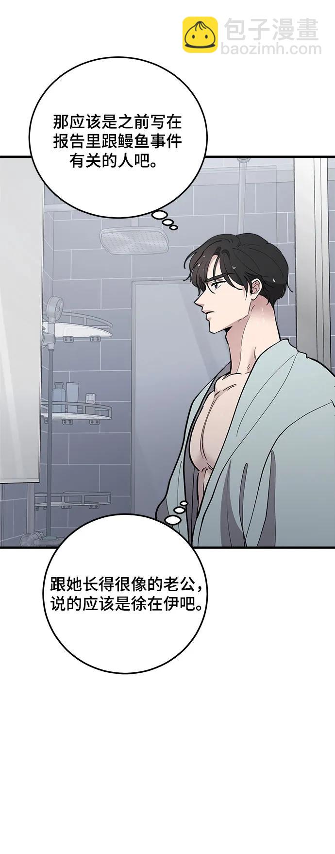第57话70
