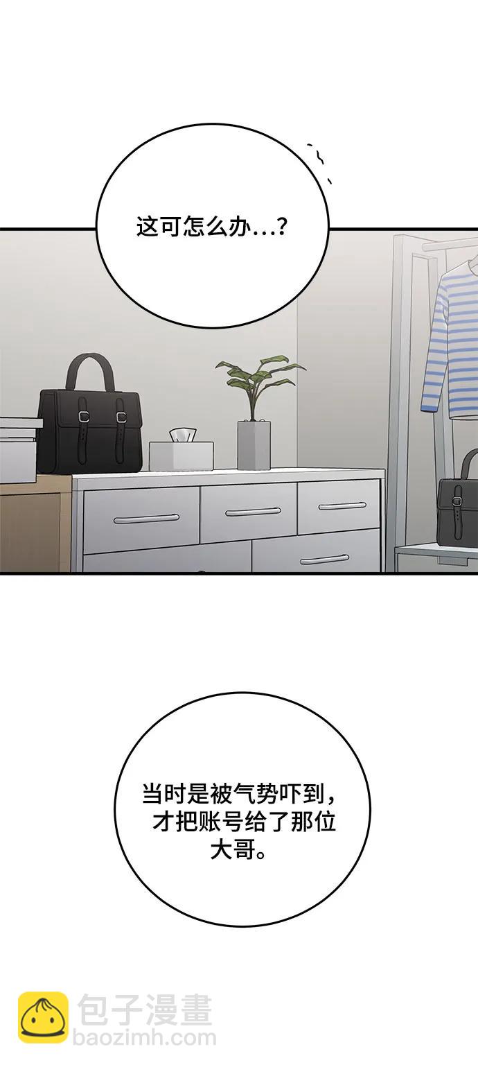第57话9