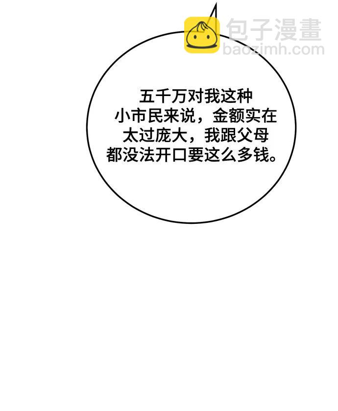 第58话69