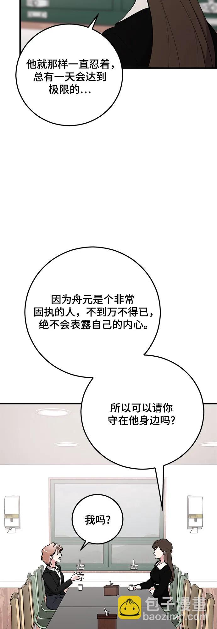 第61话23