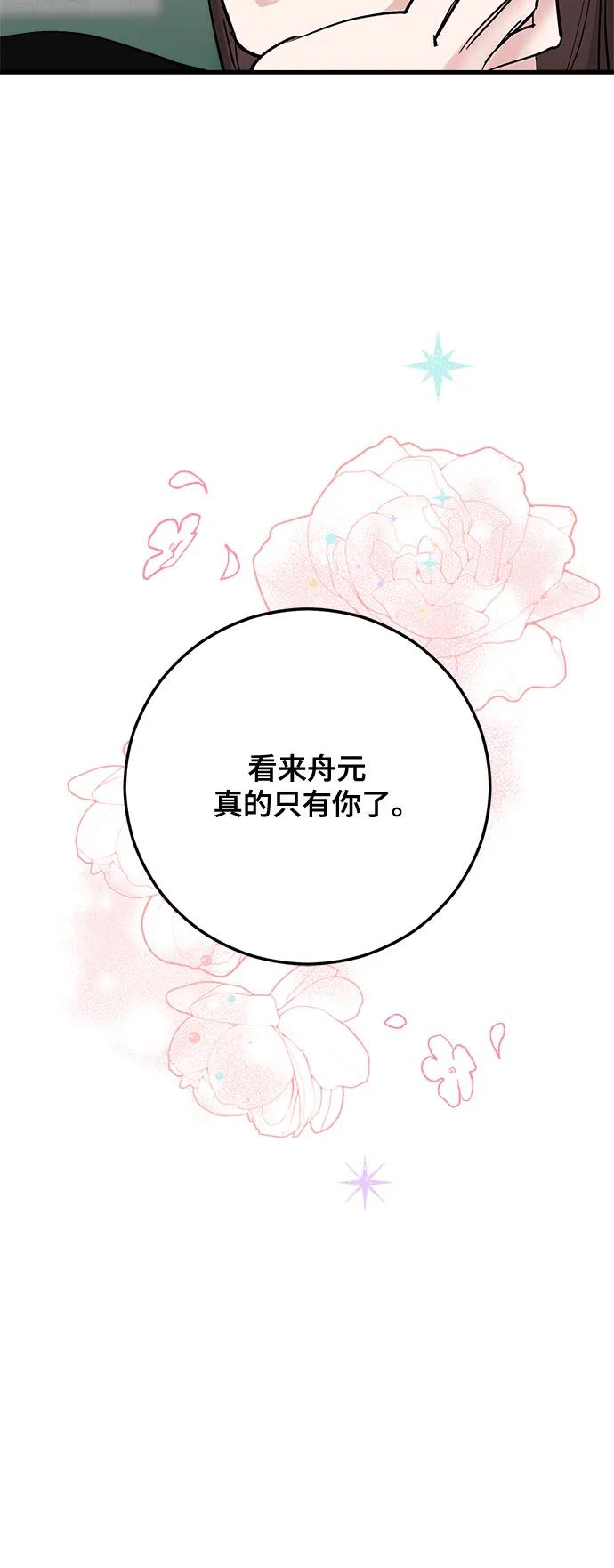 第61话29