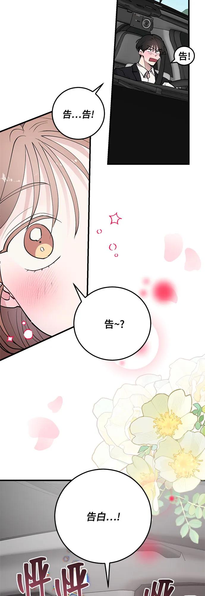 第61话76