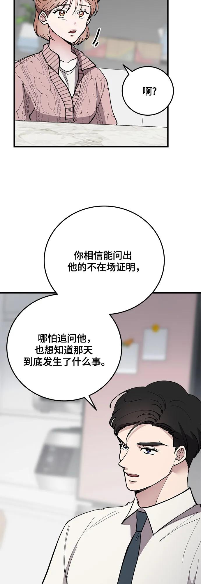 第64话50
