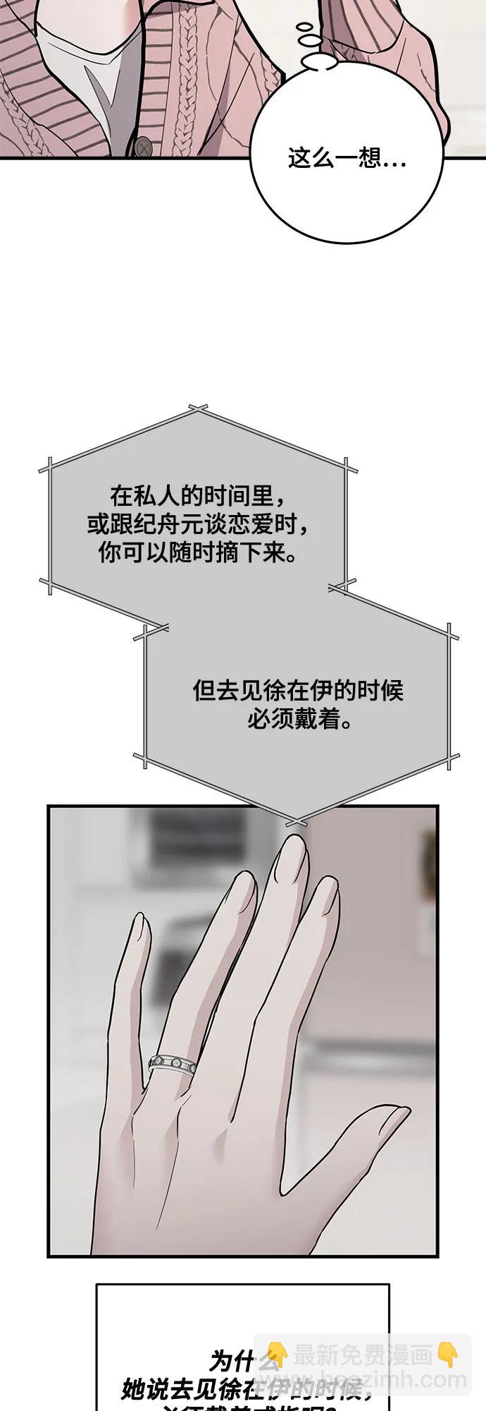 第64话8