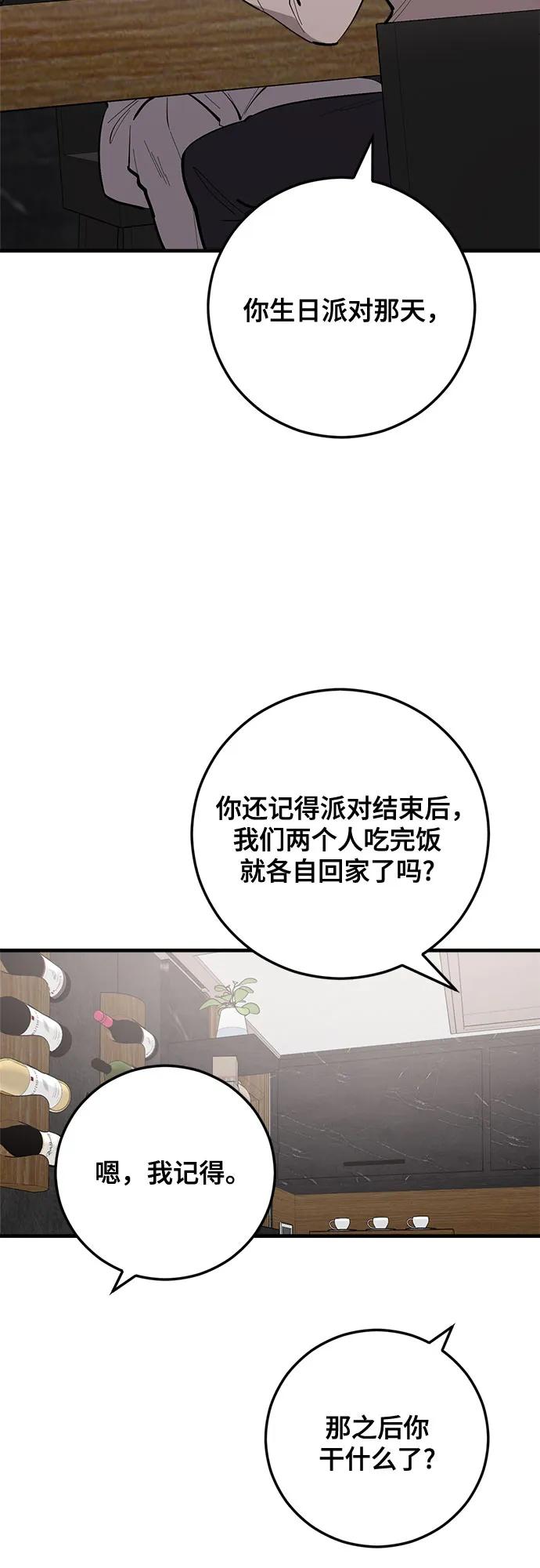 第65话54
