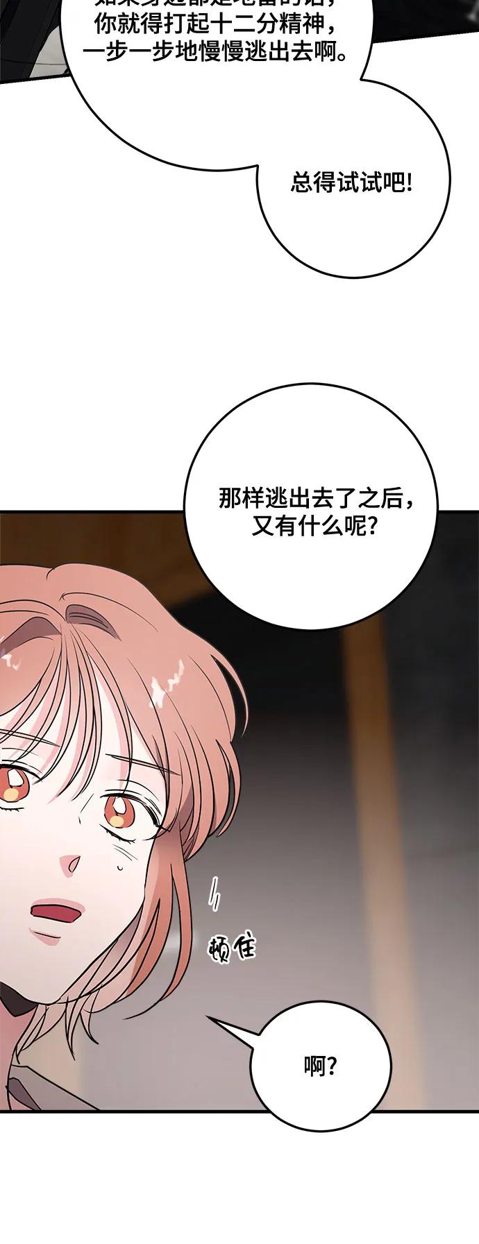 第66话30