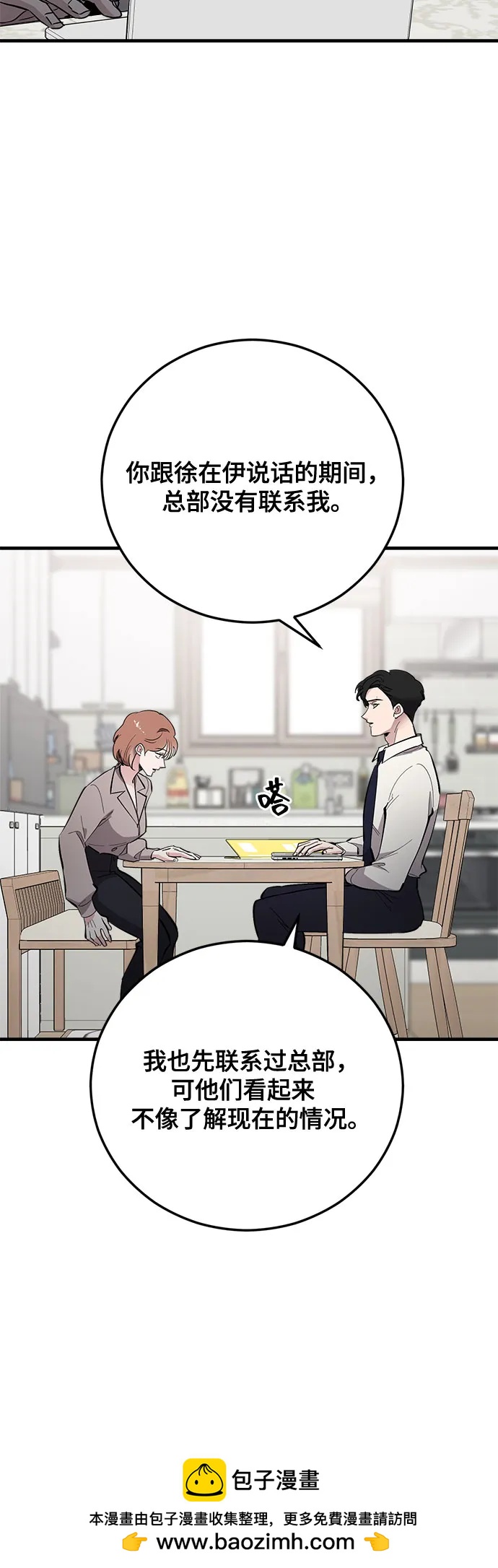 第66话53