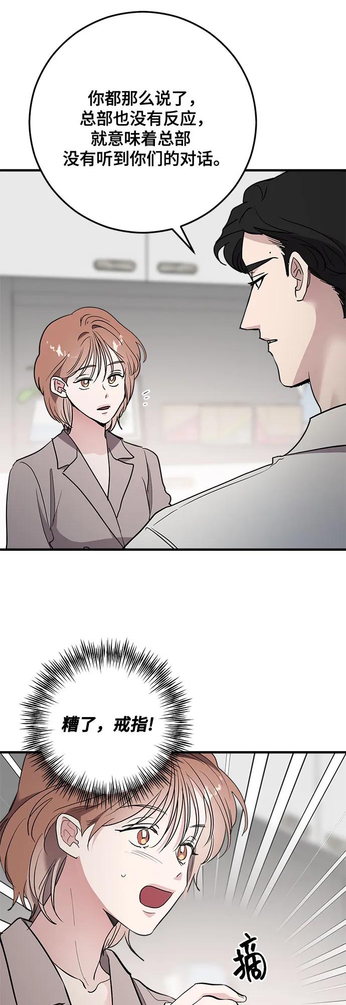 第66话54