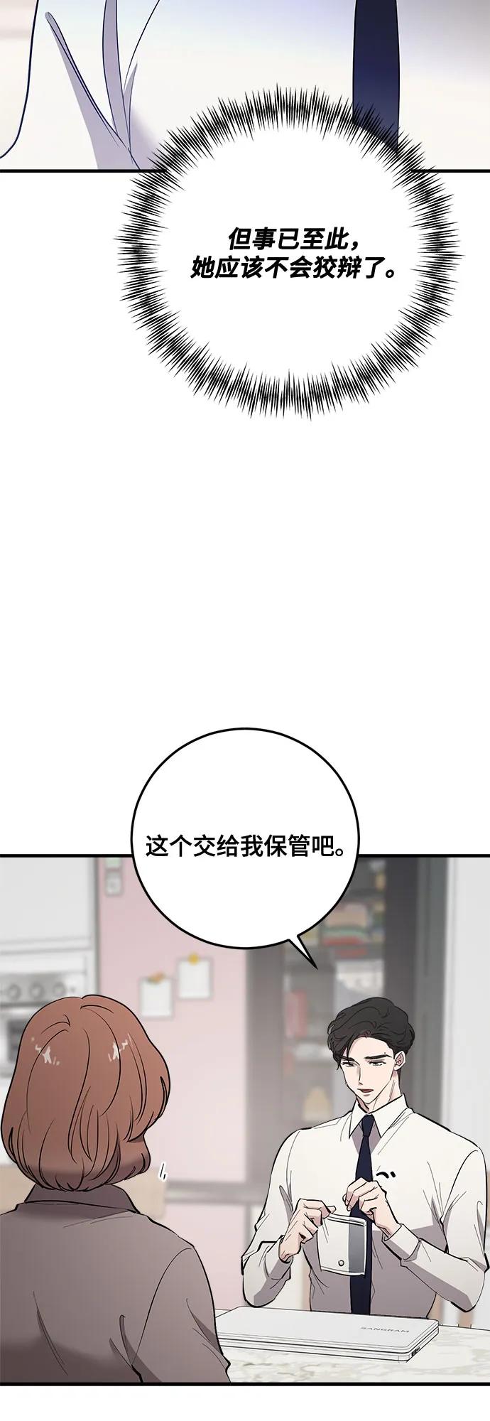 第66话59