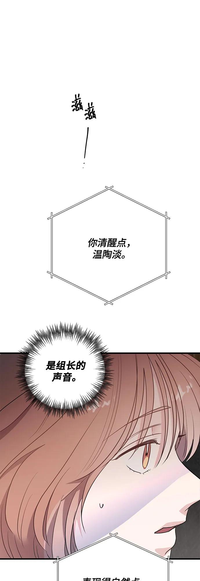 第66话6