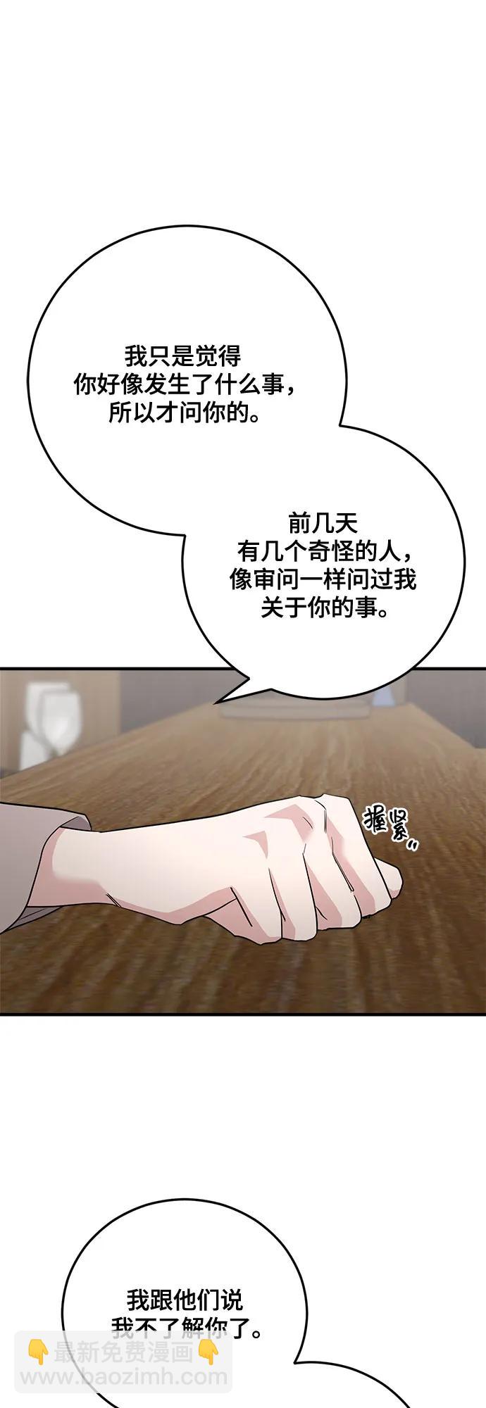 第66话8