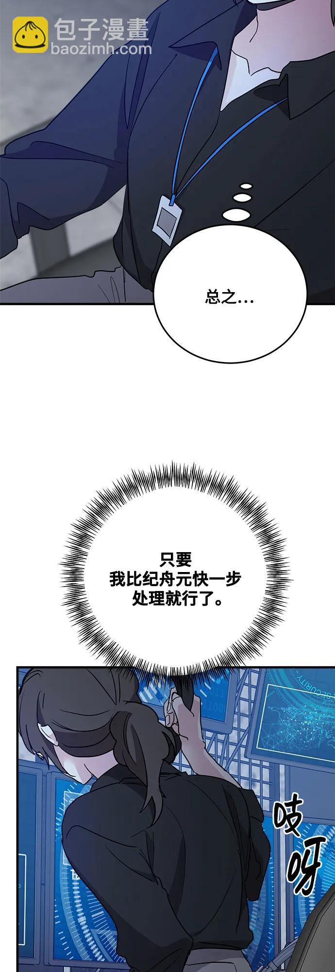 第67话31