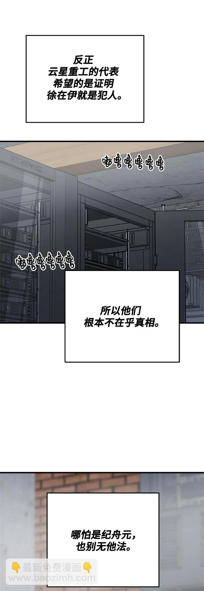 第67话33