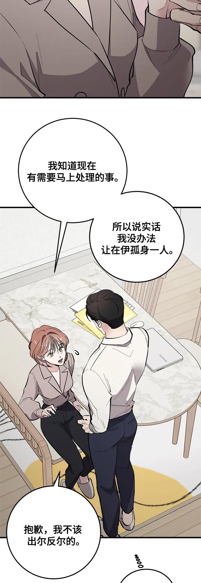 第67话4
