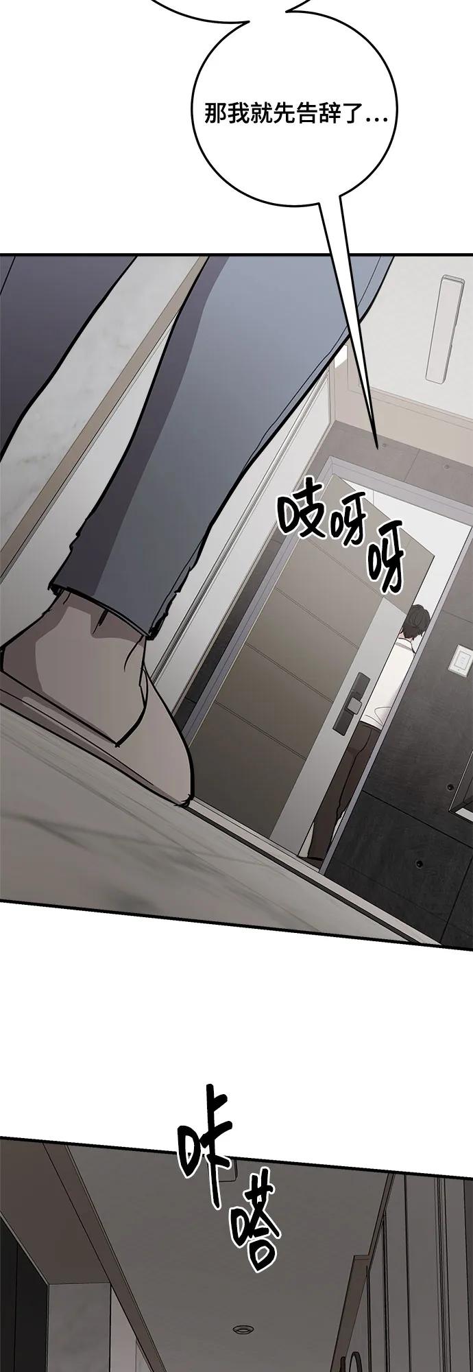 第67话62