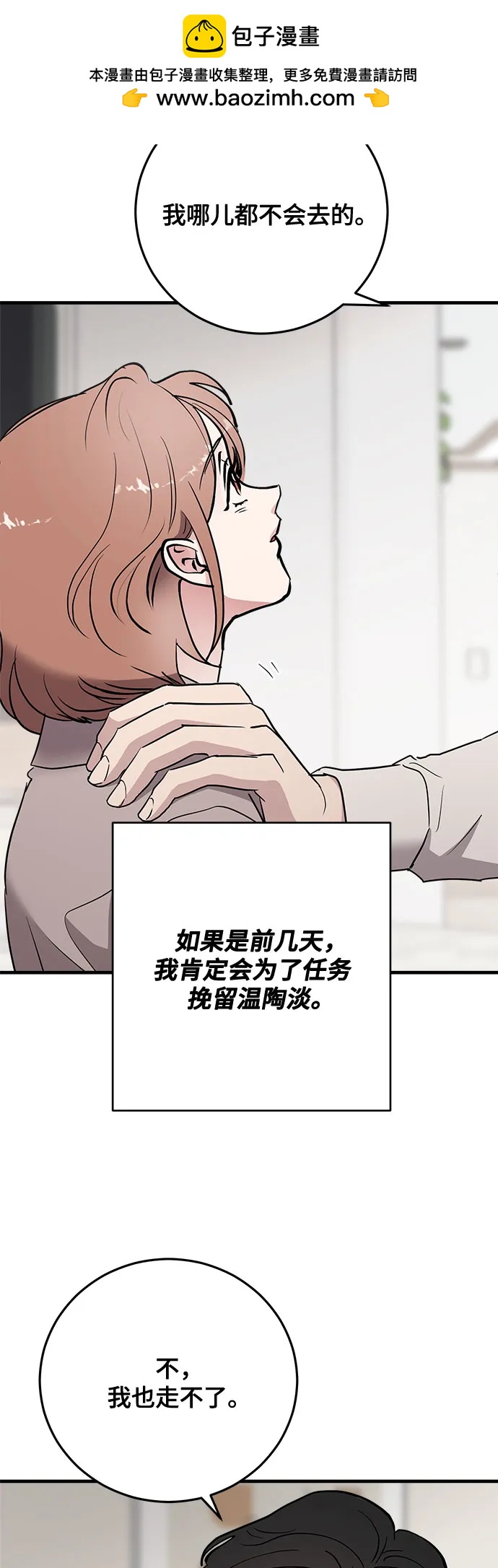 第67话8