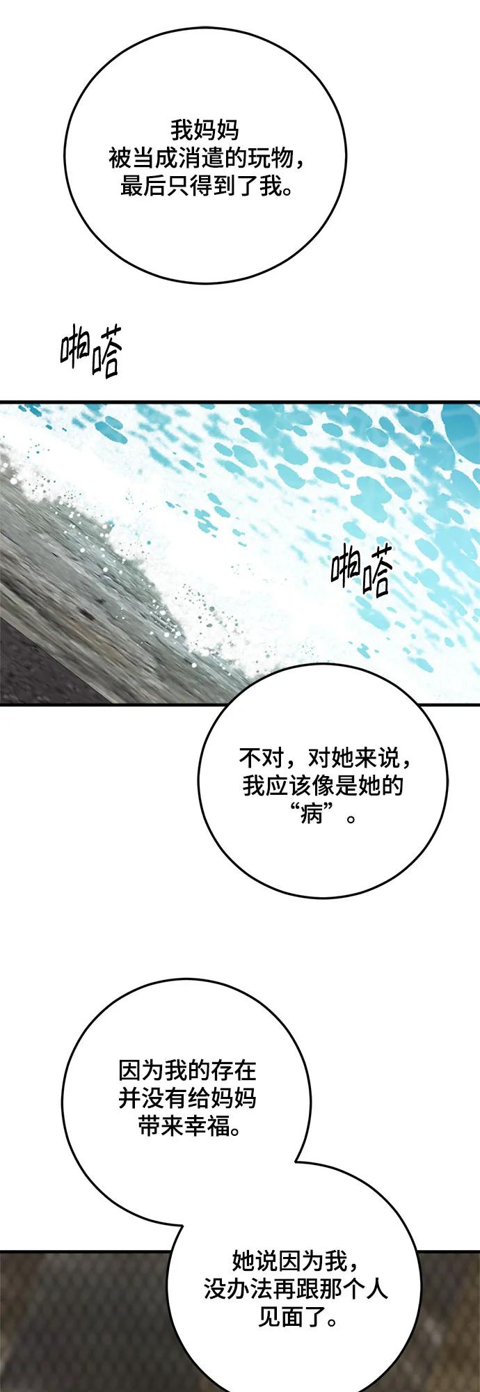 第68话17