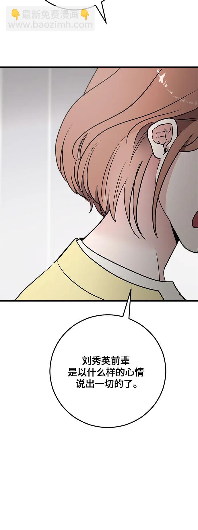 第69话10