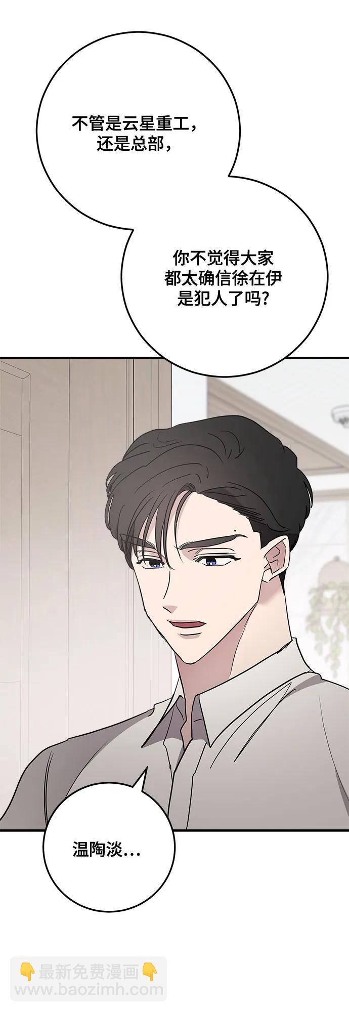 第69话2