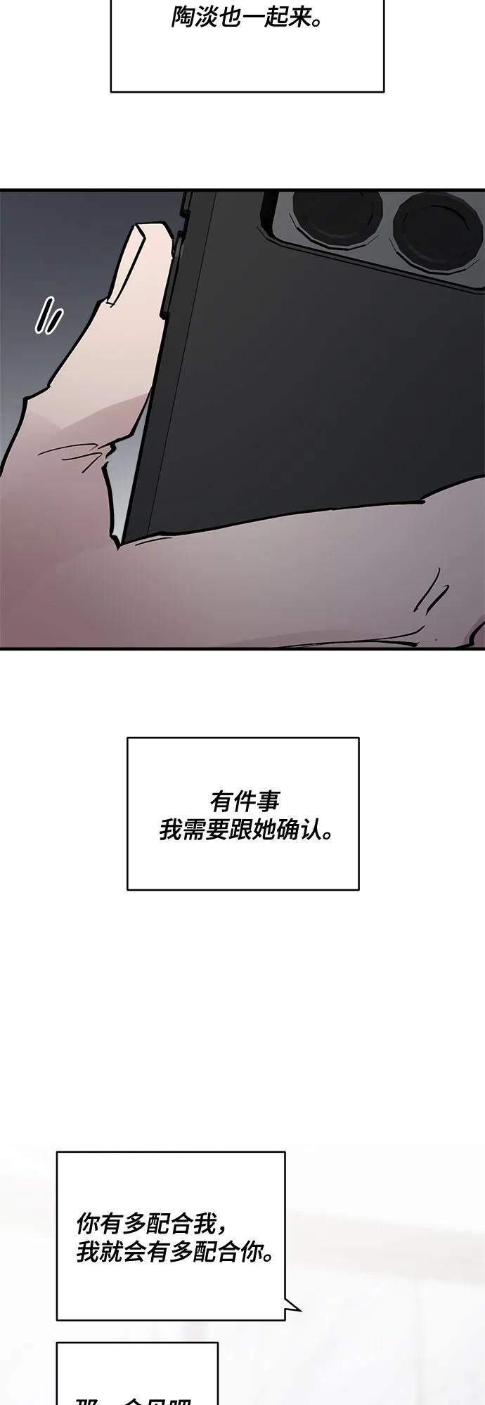 第69话33