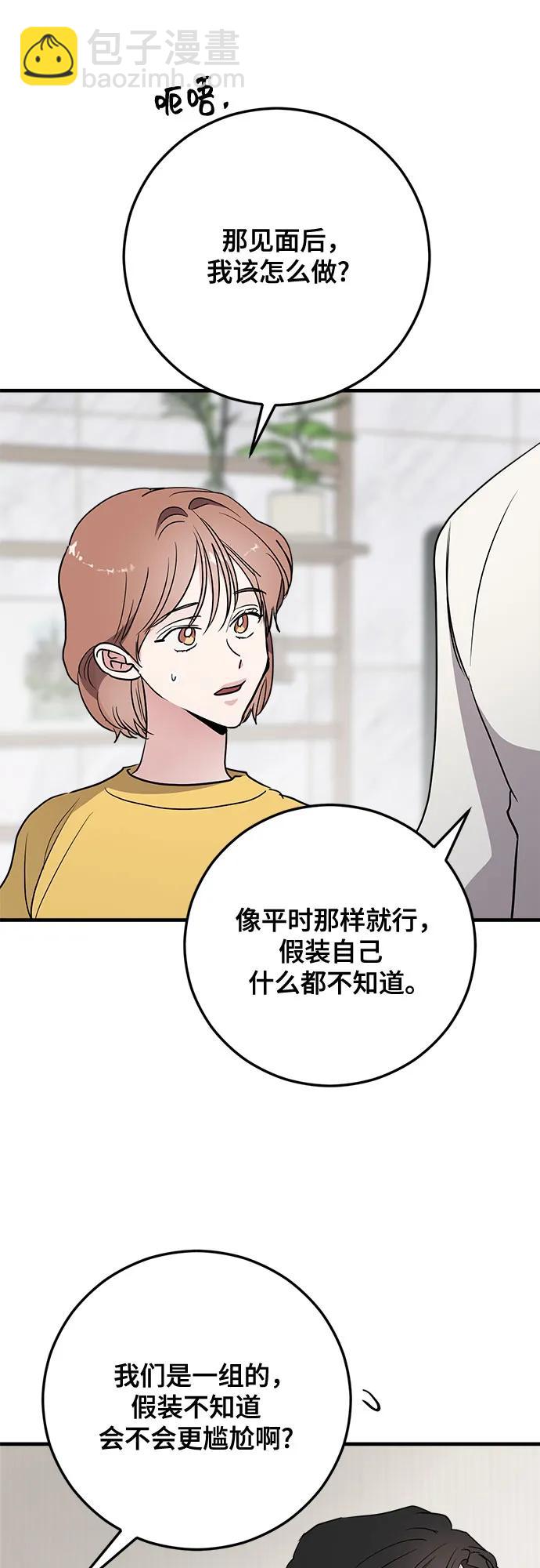 第69话42