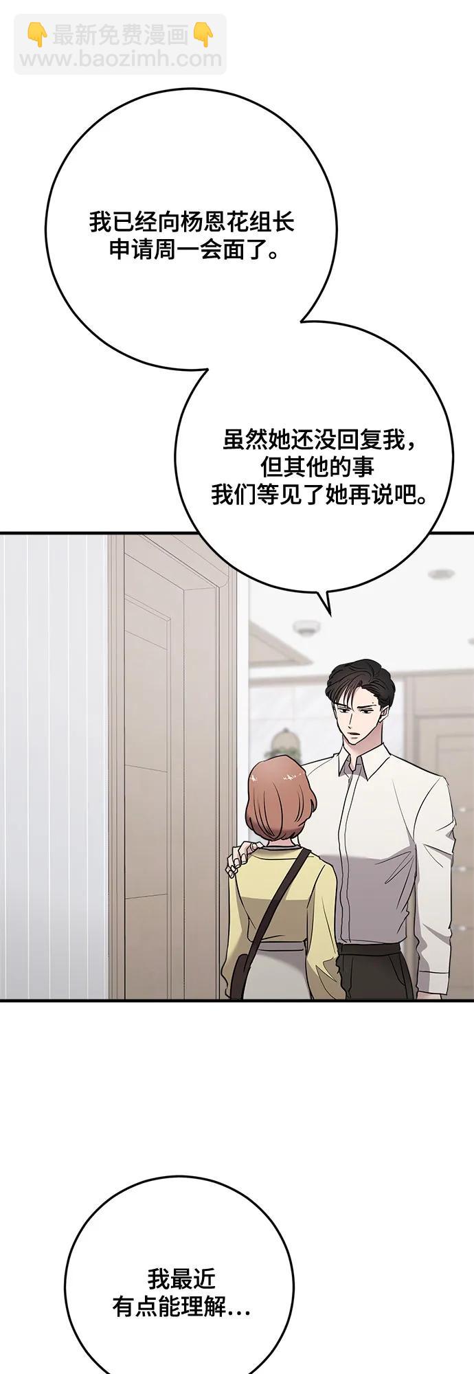 第69话9