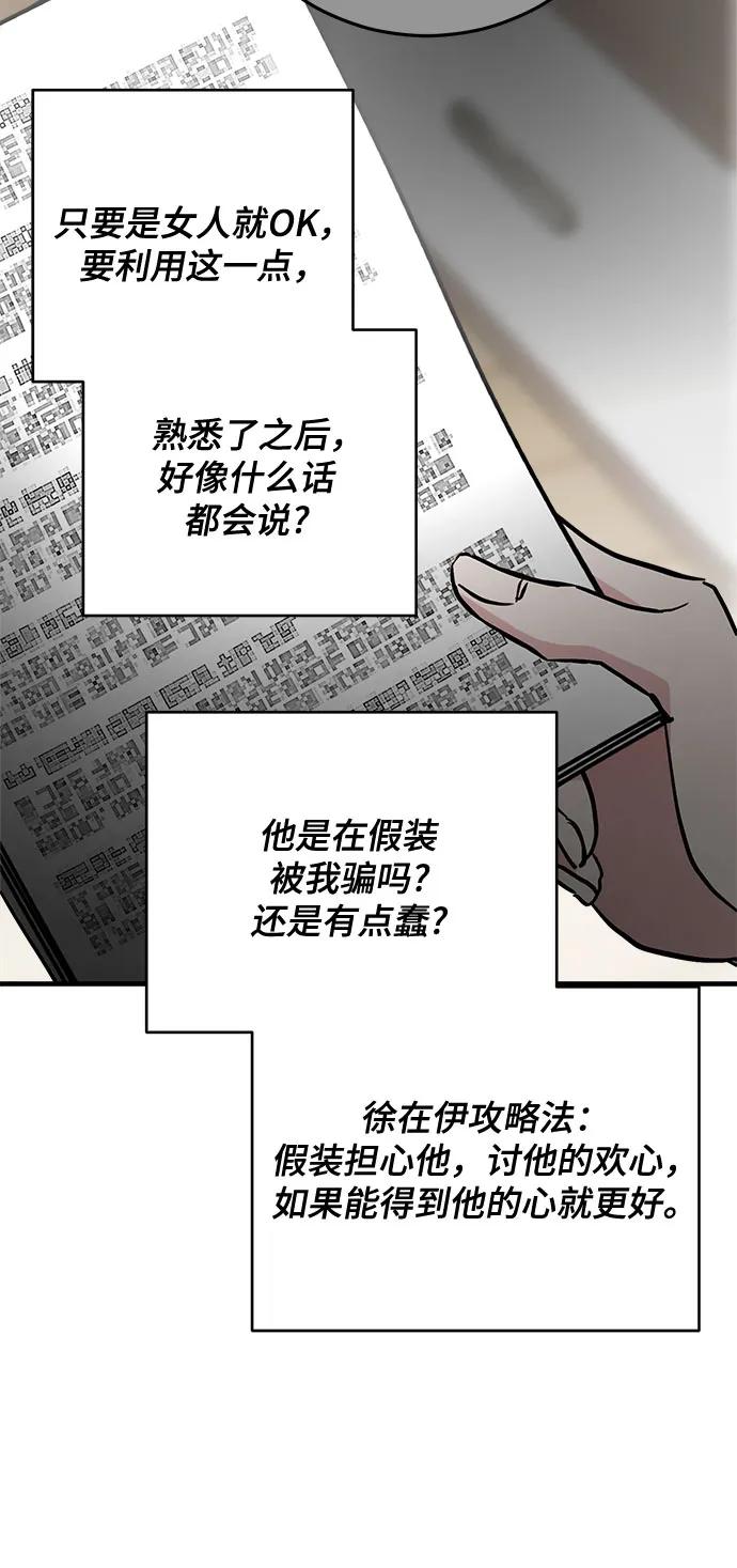 第71话22