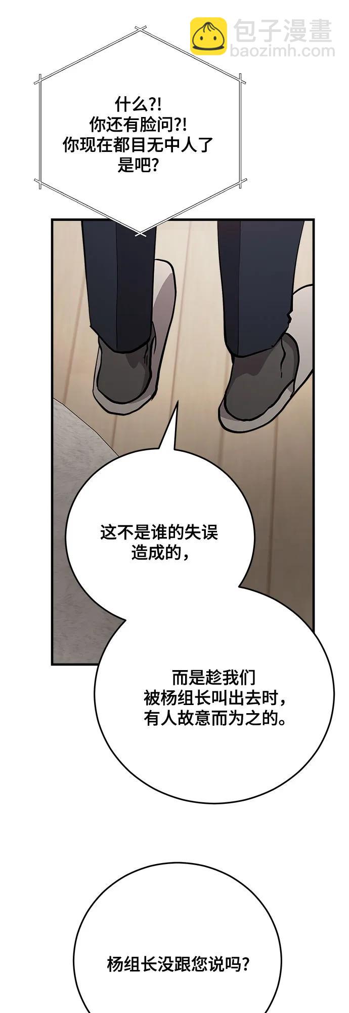 第71话44