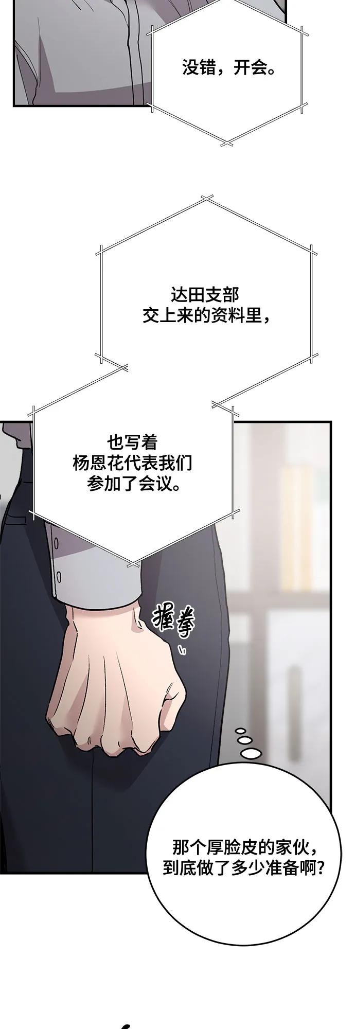 第71话50