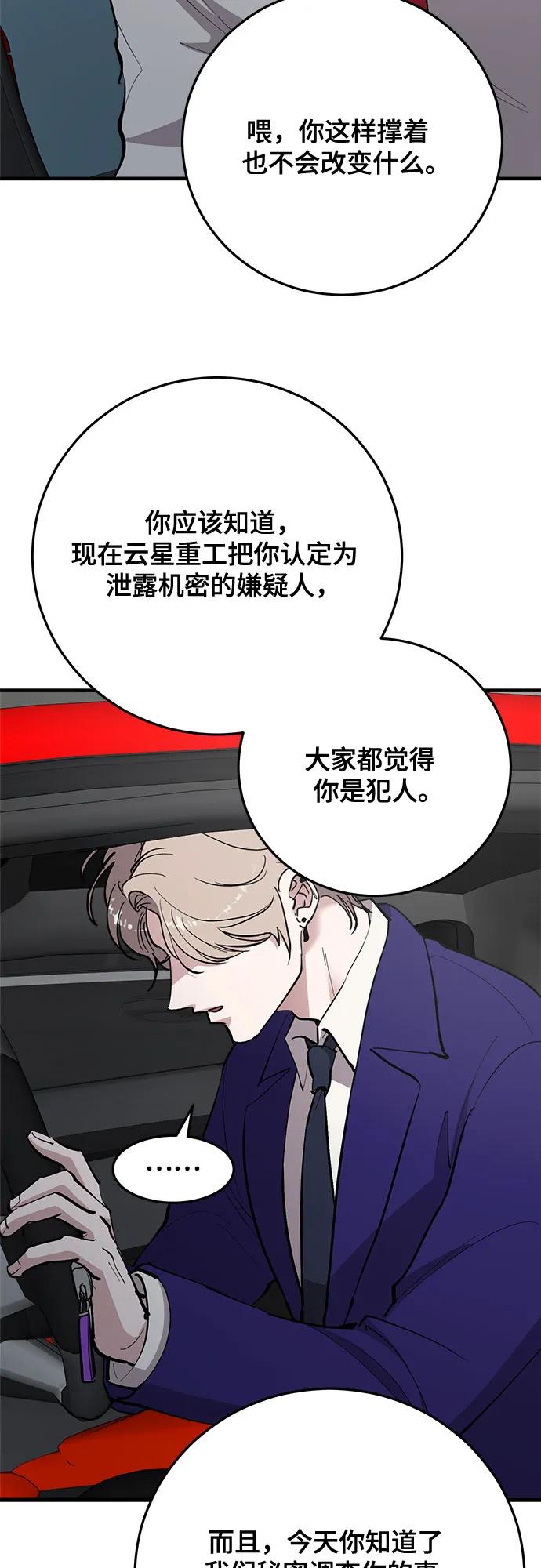 第71话7