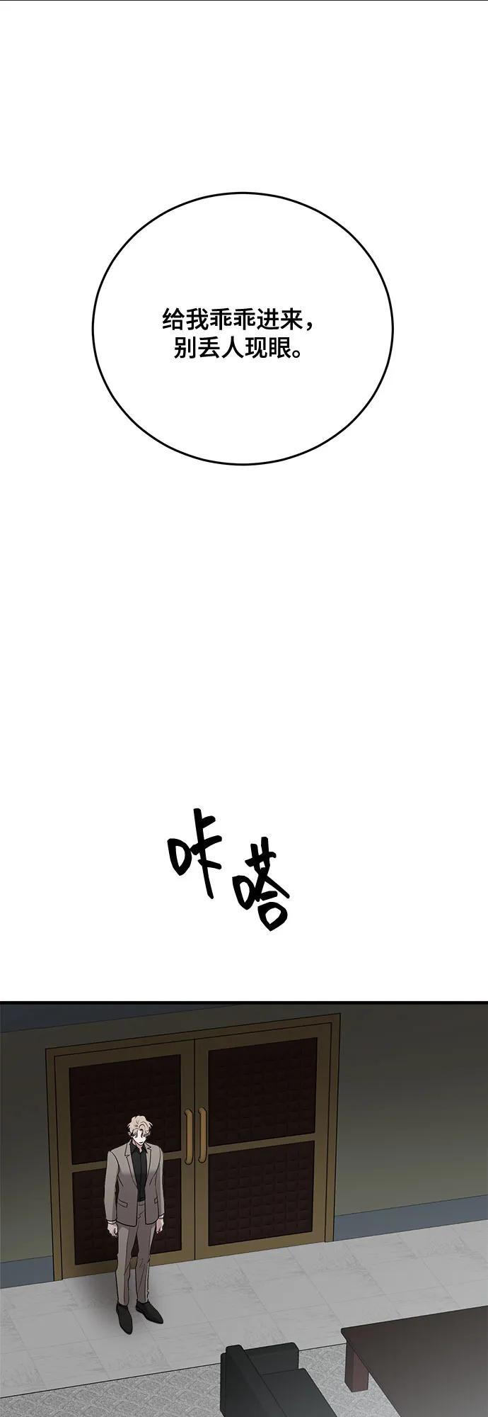 第73话23