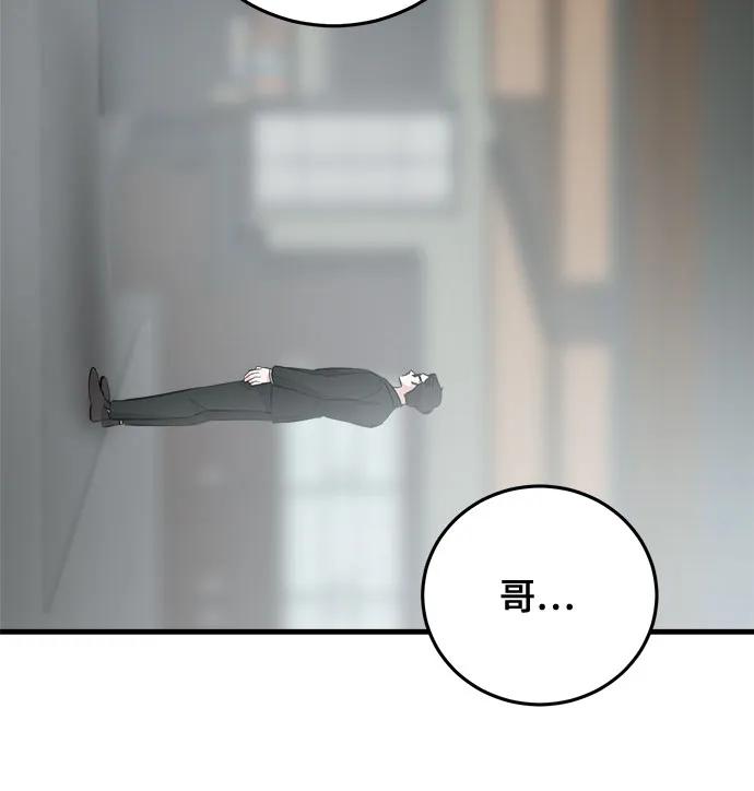 第73话33
