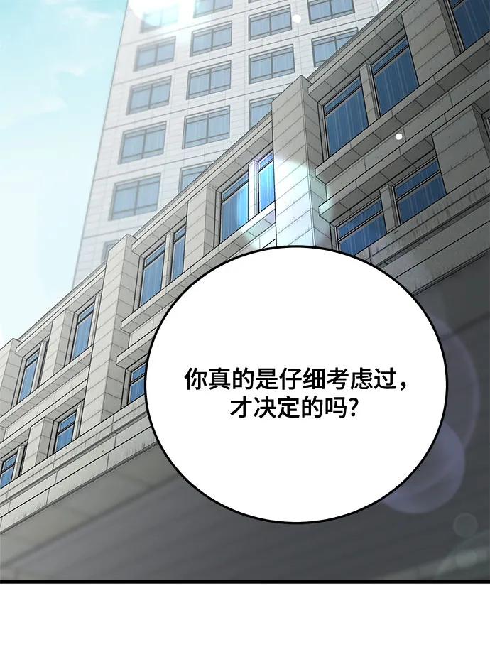 第73话45