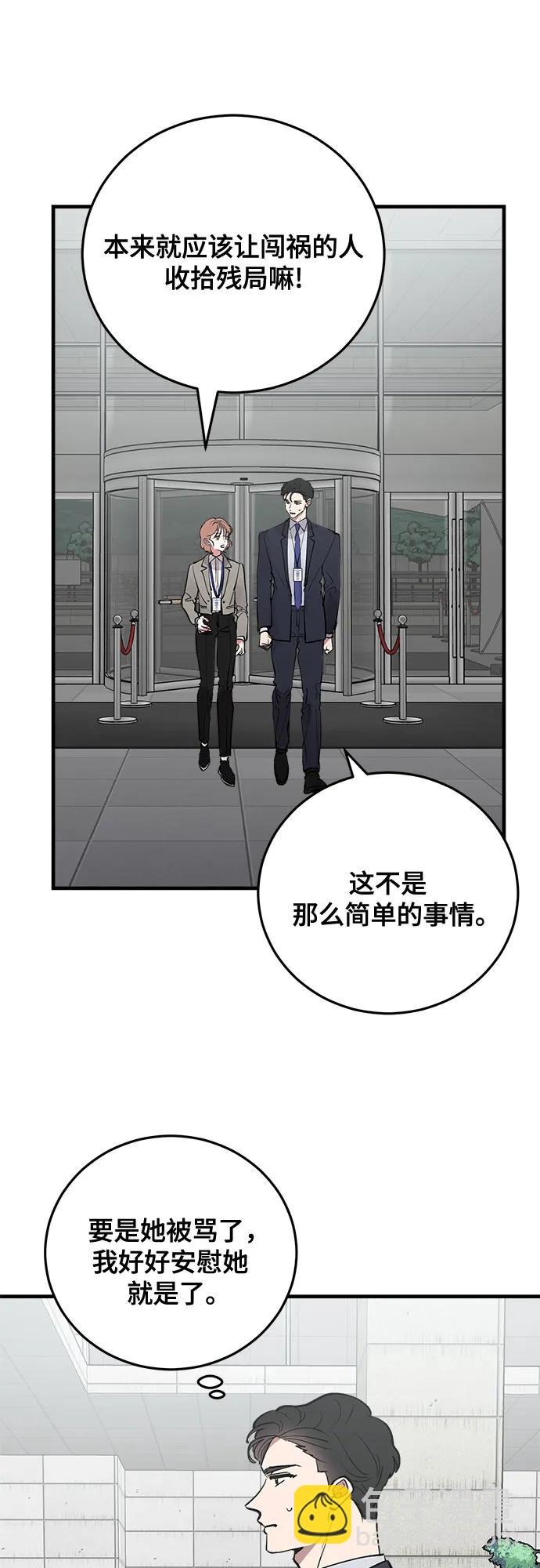 第73话54