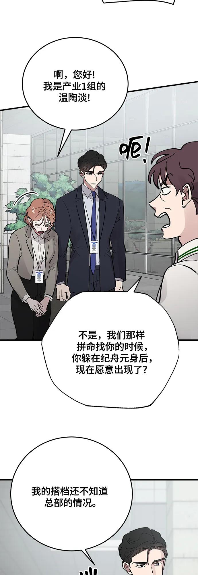 第73话56