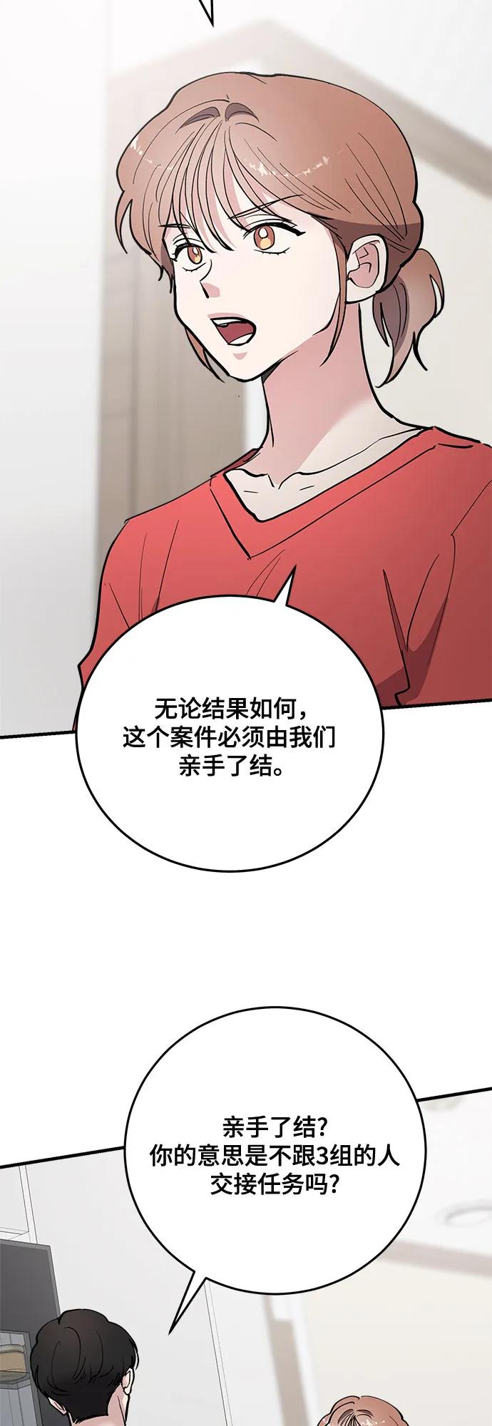 第73话6
