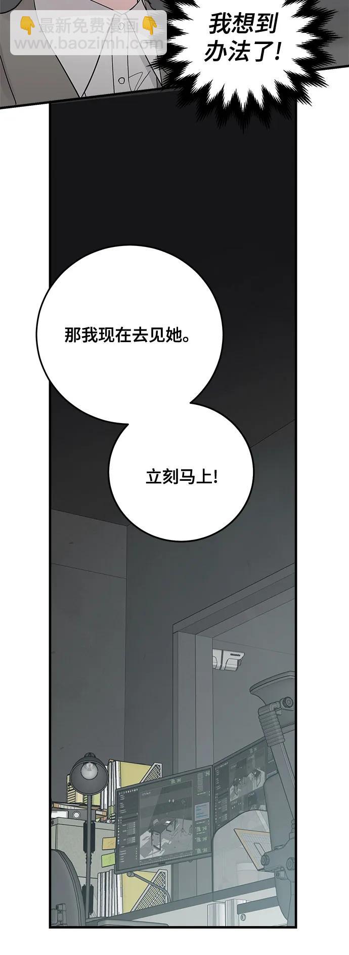 第73话61