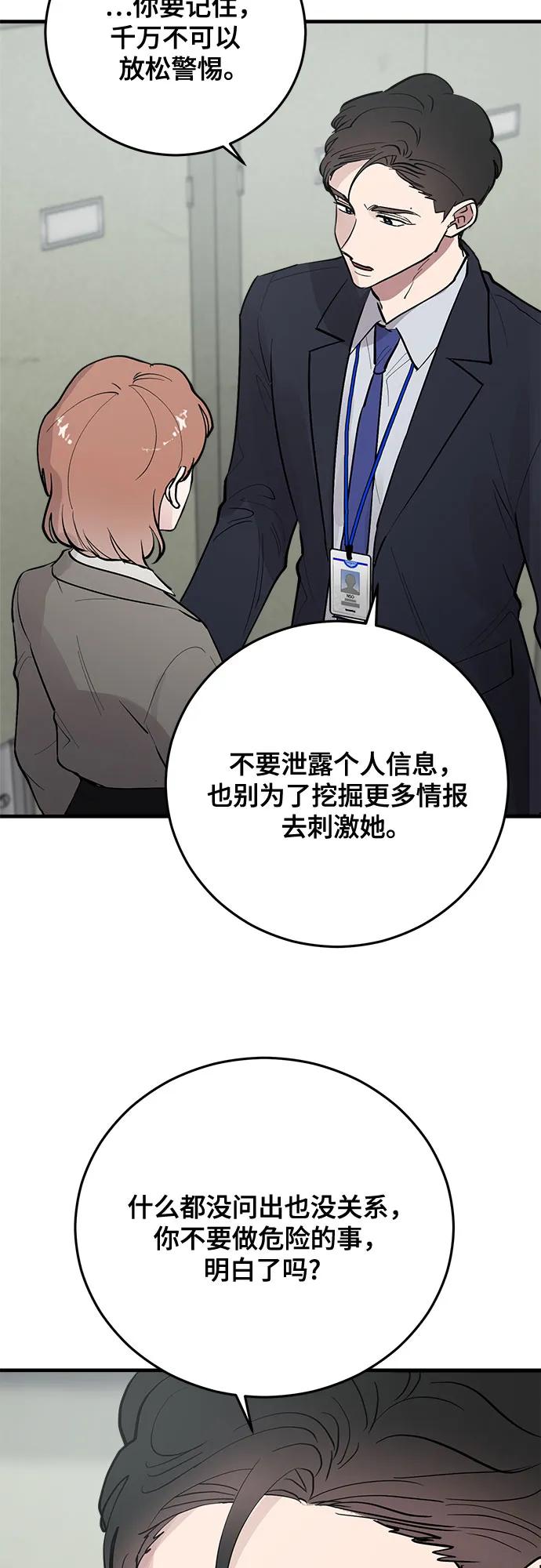 第73话67