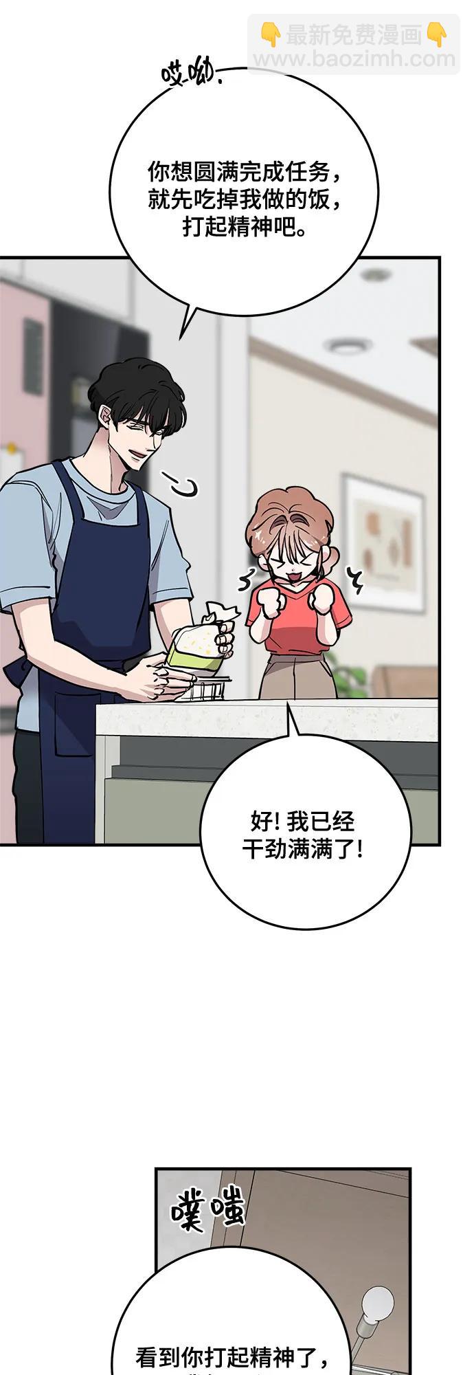第73话9