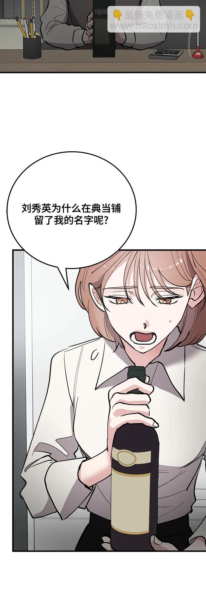 第74话19