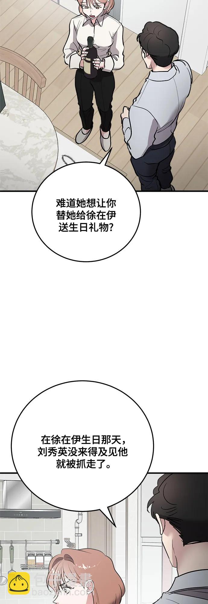 第74话21