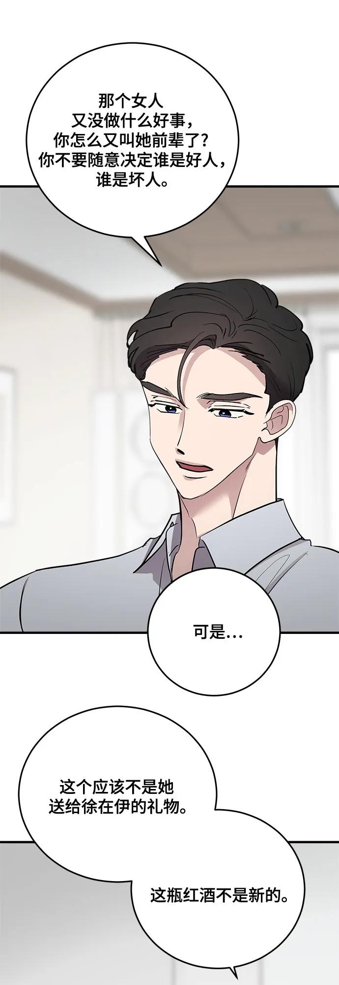 第74话23