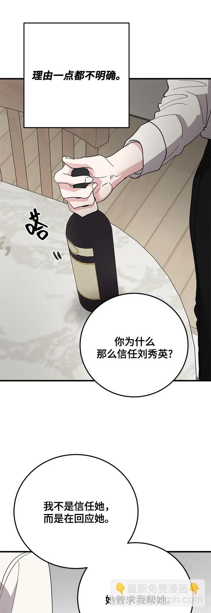 第74话29