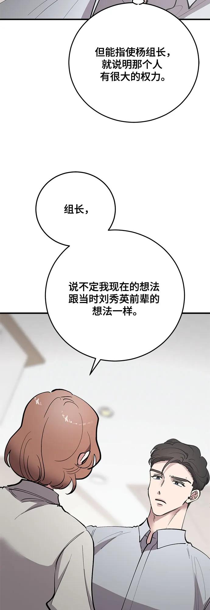 第74话37