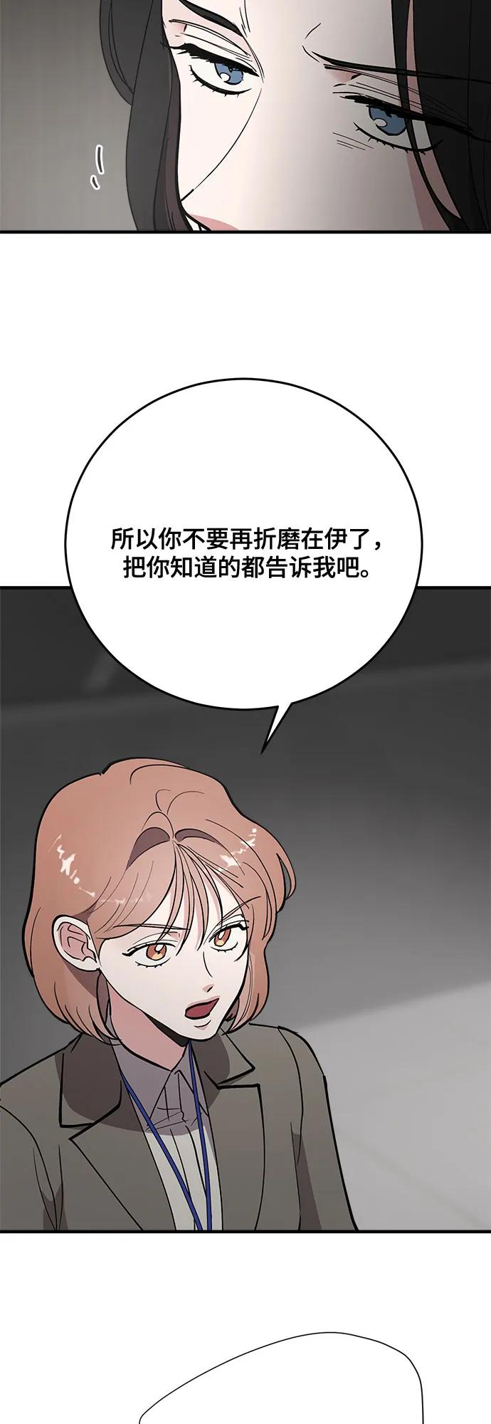 第74话7