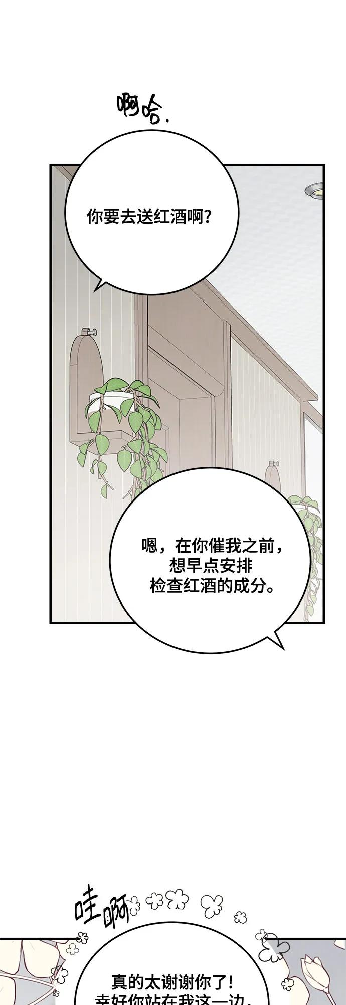第75话71